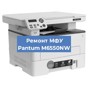 Замена системной платы на МФУ Pantum M6550NW в Екатеринбурге